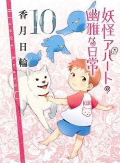 ŲѡȤͩ 10 (̼ʸ) [Paperback Bunko]  