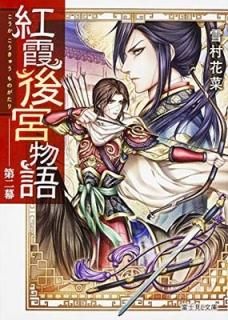 Ȳʪ  (ٻθLʸ) [Paperback Bunko] ¼ֺ and  δ