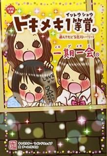  ȥᥭ1ޡ: Ǥɤȡ꡼ (ʸ) [Tankobon Hardcover] 151E
