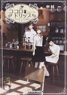 ɥå ~ͳ֡եϻʬǲ񤤤ޤ礦~ (ǥʸ) [Paperback Bunko] ¼