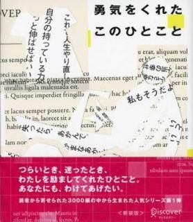 ͦ򤯤줿 ΤҤȤ [Tankobon Softcover] ǥ21Խ