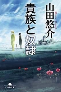 ² (߼ʸ) [Paperback Bunko]  ͪ