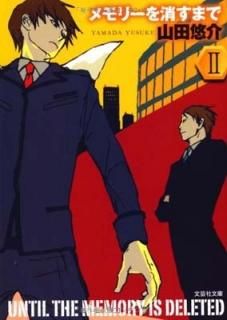 ʸˡ ꡼äޤ II (ʸݼʸ) [Paperback Bunko]  ͪ