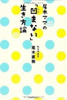 ڥޥޤΡֱޤʤ [Tankobon Hardcover]  ľ