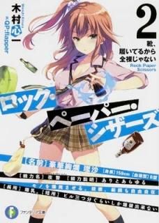åڡѡ 2 Ƥ뤫礸ʤ (ٻθե󥿥ʸ) [Paperback Bunko] ¼  and QP:flapper