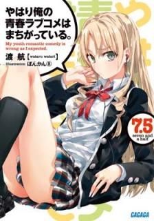 Ϥ겶Ľե֥ϤޤäƤ롣 (7.5) (ʸ) [Paperback Bunko]   and ݤ󤫤(8)