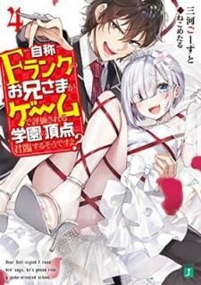 F󥯤Τޤɾرĺ˷פ뤽Ǥ?4 (MFʸJ) [Paperback Bunko]   and ͤ᤿