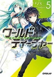 ɡƥ㡼 饨 5 (Сåʸ) [Paperback Bunko] ͥ and Nardack
