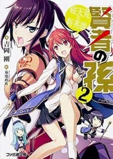Ԥ¹2 ŷӤʿͺ (եʸ) [Paperback Bunko] Ȳ  and  