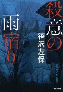 դαɤ (ʸ) [Paperback Bunko] 