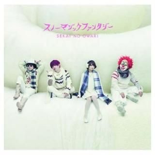Ρޥåե󥿥 B [Audio CD] SEKAI NO OWARI