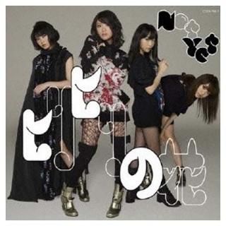 ҥҥβ[̾Type-C CD+DVD] [Audio CD] Not yet