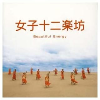 ҽ˷~Beautiful Energy~ [Audio CD] ҽ˷