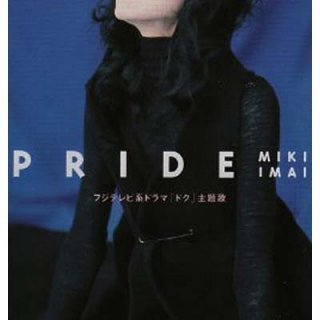 PRIDE [Audio CD]  and 