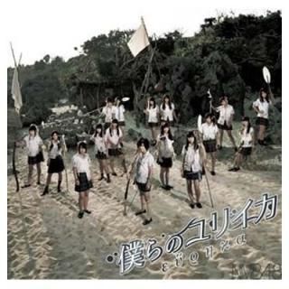 ͤΥꥤڷס [Audio CD] NMB48 ̥ӡ
