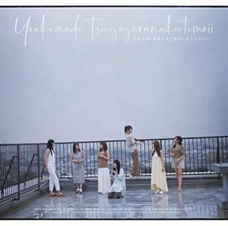 ޤǶʤƤ⤤ (̾) (ŵʤ) [Audio CD] ǵں46