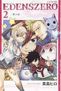 EDENS ZERO(2) (̼ҥߥå) [Comic]  ҥ
