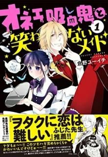 ͥ۷쵴ȾФʤᥤ(1) (奨륳ߥå) [Tankobon Softcover]  桼