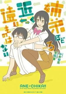 ۤɶ᤯󤤤ΤϤʤ (3) (Creative Comics) [Comic] ڽ鸫 and  