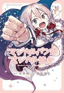ޥѥ ޥȴ 1 (1) (ǯԥ󡦥ߥå) [Comic]  and 