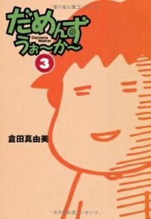 󤺡~~ (3) (޷SPA!ʸ) [Paperback Bunko]  ͳ