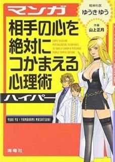 ޥοФˤĤޤ뿴ѥϥѡ [Tankobon Softcover] 椦 椦 and  