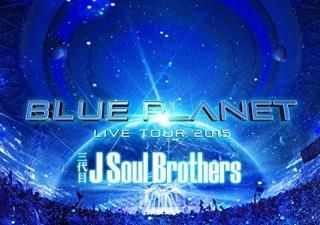  J Soul Brothers LIVE TOUR 2015 BLUE PLANET(DVD3+ޥץ)() [DVD]