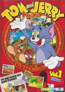 ȥȥ꡼ Vol,1 [DVD] [DVD]