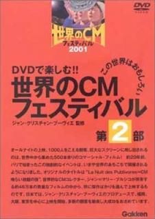 CMեƥХ 2001 2 [DVD] [DVD]