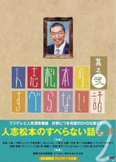 ͻ־ܤΤ٤ʤ ¶Ƿ  [DVD] [DVD]