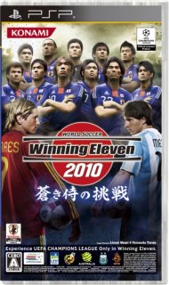 ワールドサッカー ウイニングイレブン 2010 蒼き侍の挑戦 - PSP [video game]
