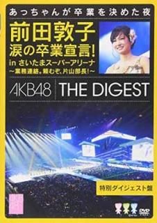 ػ ޤ´! in ޥѡ꡼ ~̳ϢाһĹ! ~ ̥DVD [DVD]