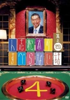 ͻ־ܤΤ٤ʤ ¶Ƿ ̾ [DVD] [DVD]