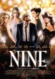 NINE [DVD] [DVD]