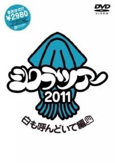 ĥ2011 ~Ƥɤ~ [DVD] [DVD]