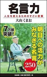 ̾ Ѥ뤿Τ (SB) [Paperback Shinsho] 绳 ޤ
