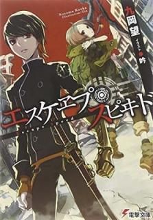 סԥ (ŷʸ) [Paperback Bunko] 岬 ˾ and 