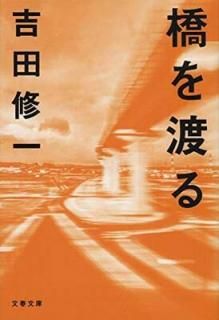 Ϥ (ʸʸ) [Paperback Bunko] , 