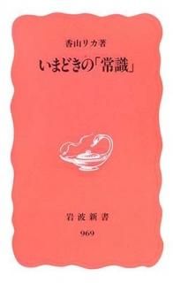 ޤɤΡ־Ｑ (ȿ) [Paperback Shinsho] ỳ ꥫ