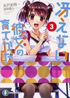 㤨ʤΰƤ 3 (ե󥿥ʸ) [Paperback Bunko] ݸ  and  