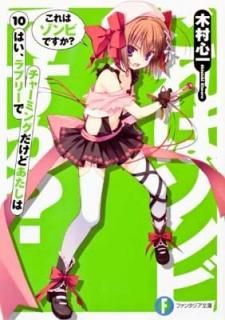 ϥӤǤ?10Ϥ֥꡼ǥ㡼ߥ󥰤ɤ (ٻθե󥿥ʸ) [Paperback Bunko] ¼  and ֤ 