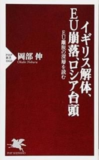 ꥹΡEUƬ EUΥæοؤɤ (PHP) [Paperback Shinsho]  
