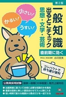 μ ФȤå ۡʸءݽ 2 (̳ѻ Ȱ̿(´)б) [Tankobon Softcover] عˡ 