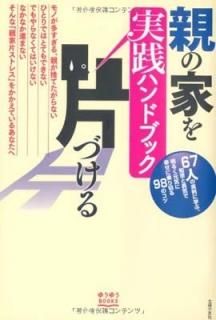 ƤβȤҤŤ ϥɥ֥å (椦椦BOOKS) ؤͧ