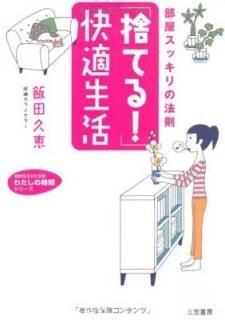 ּΤƤ!ײŬ衽åˡ§ (Ūʸˡ錄λ֥꡼) [Paperback Bunko]  ׷