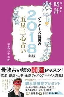 åĤθꤤ2018ǯ /  å