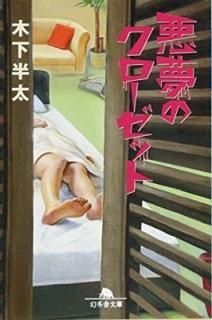 ̴Υå (߼ʸ) [Paperback Bunko] ڲ Ⱦ