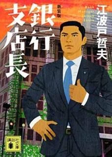  ԻŹĹ (̼ʸ) [Paperback Bunko] ȸ ů