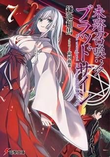 ̤Ƨ://֥åɥ(7) (ŷʸ) [Paperback Bunko]   and Ͳ ´