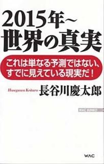 2015ǯ? ο (WAC BUNKO) ĹëϺ